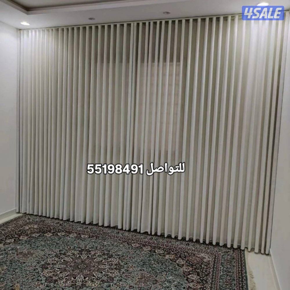 تفصل جميع موديلات الستائر الأمريكي وستائر حلقاتها وستائر ويفي فندق0