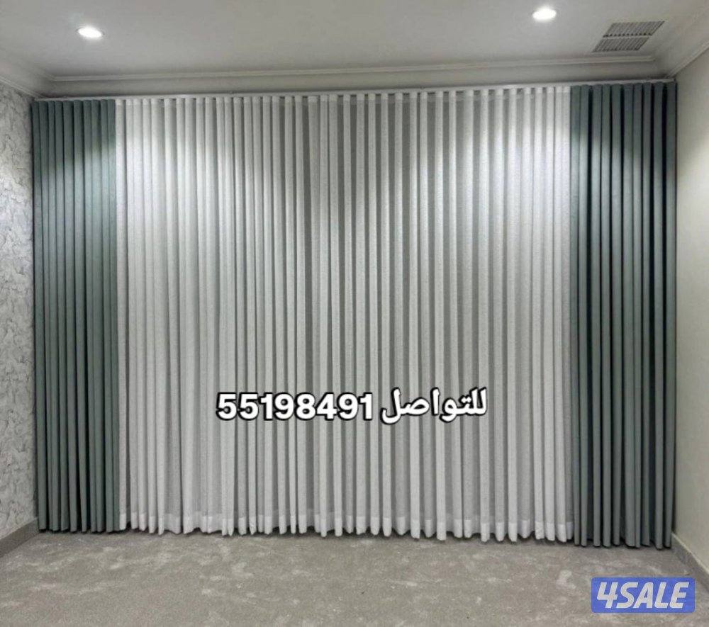 تفصل جميع موديلات الستائر الأمريكي وستائر حلقاتها وستائر ويفي فندق2