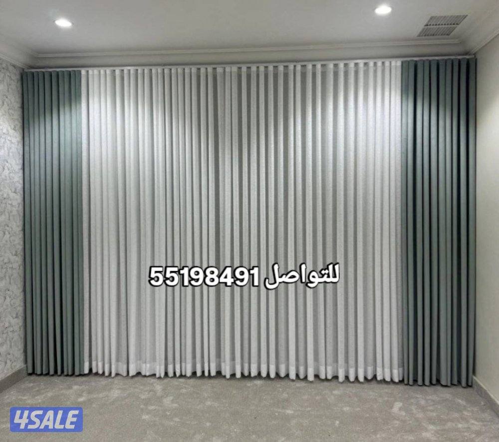 تفصل جميع موديلات الستائر الأمريكي وستائر حلقاتها وستائر ويفي فندق7