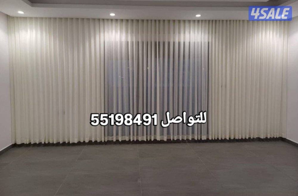 تفصل جميع موديلات الستائر الأمريكي وستائر حلقاتها وستائر ويفي فندق10