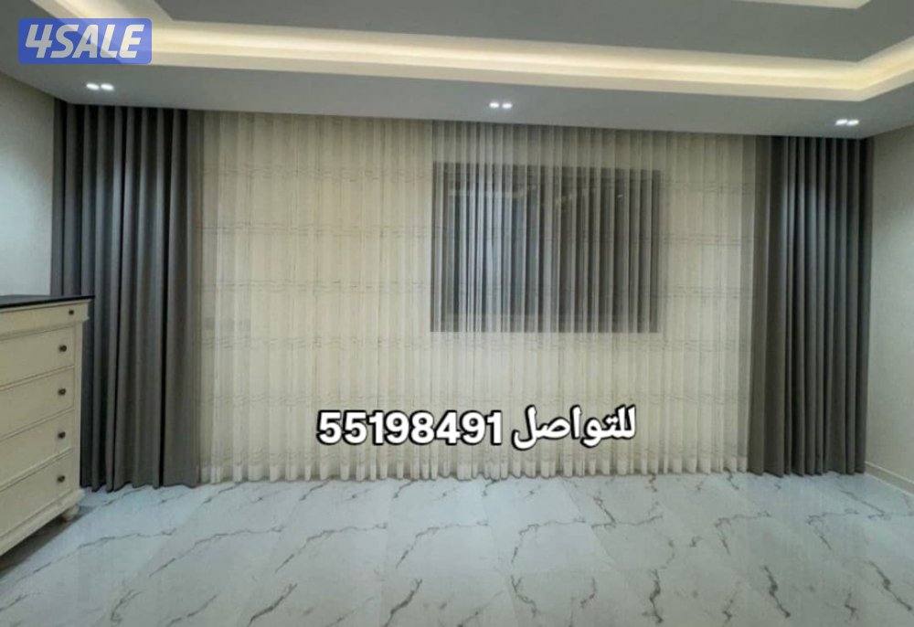 تفصل جميع موديلات الستائر الأمريكي وستائر حلقاتها وستائر ويفي فندق9