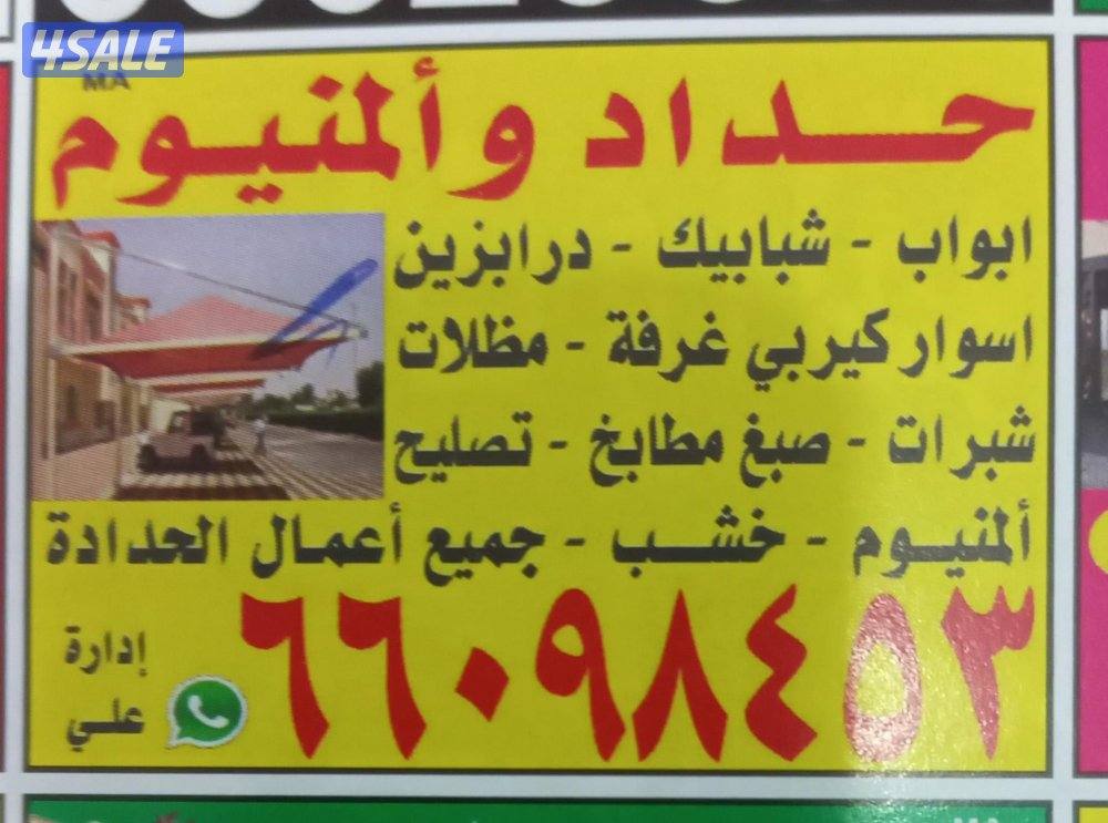 حداد المنيوم مضلات شبابك سور غرف  كيربي0