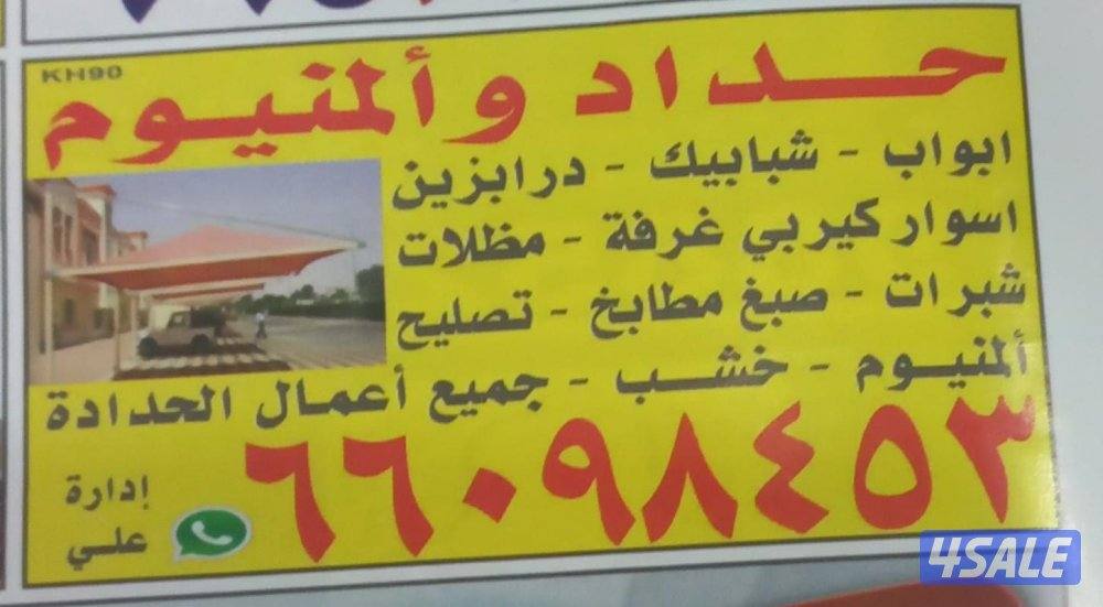 حداد المنيوم مضلات شبابك سور غرف  كيربي15