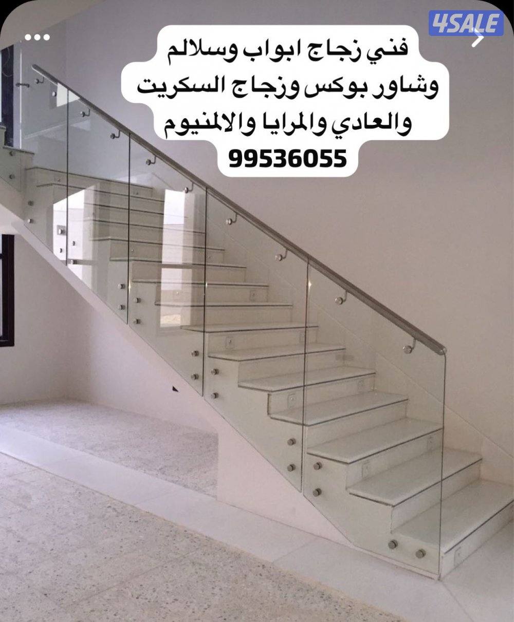 جميع اعمال الزجاج والألمنيوم2