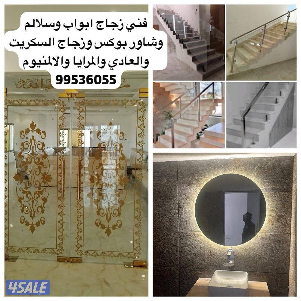 جميع اعمال الزجاج والألمنيوم14