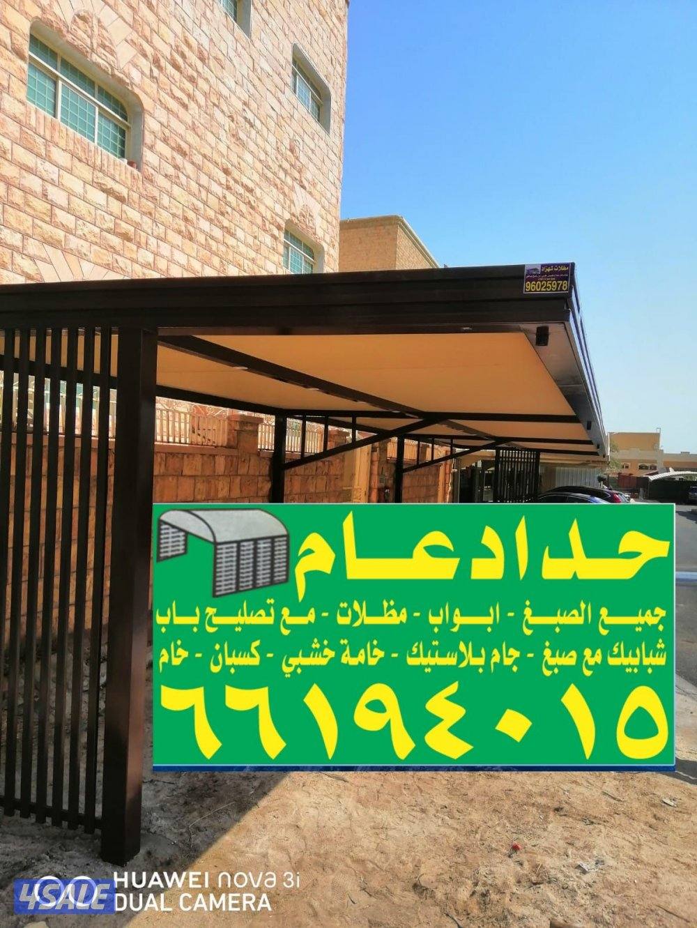 حداد  .سعمير.هندي0