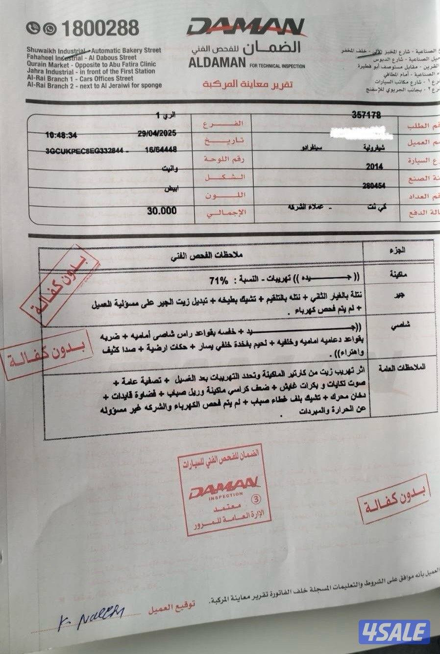 للبيع سلفرادو غمارتين دبل موديل 20142