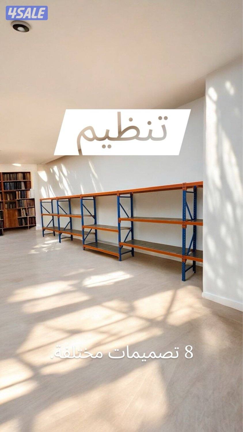 ارفف للتخزين8