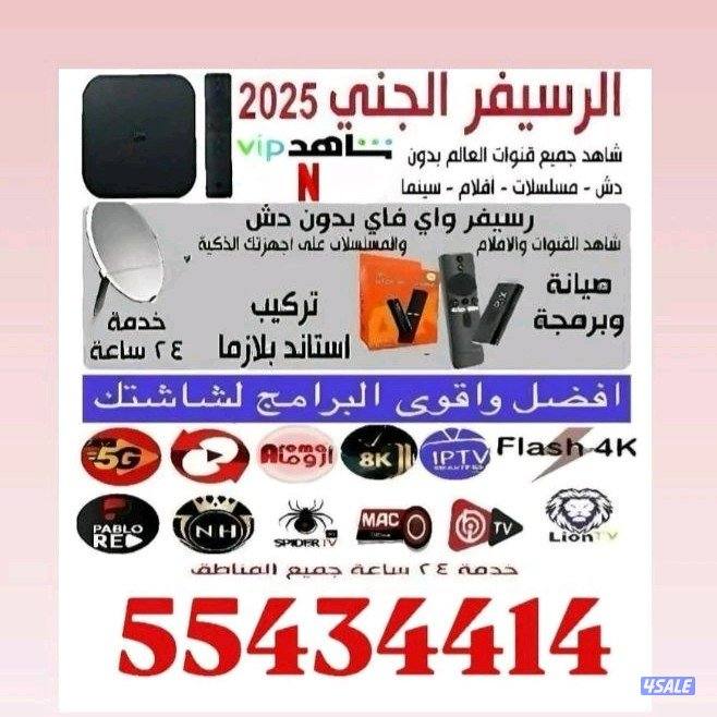 افضل برامج قنوات والاف الافلام والمسلسلاتزالعالمية @رسيفر تجديد اشتراك3