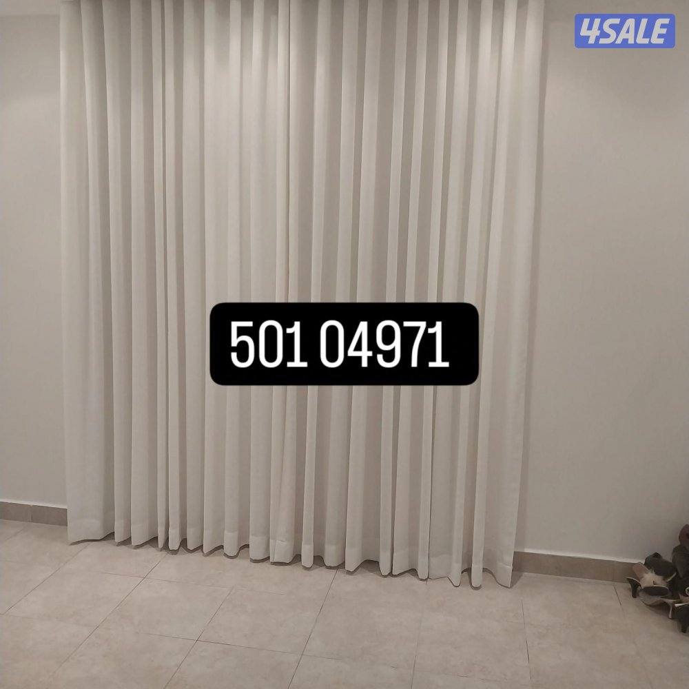 تركيب وتفصيل جميع موديلات الستاير المودرن الويفي واللينين والرول لعازل0