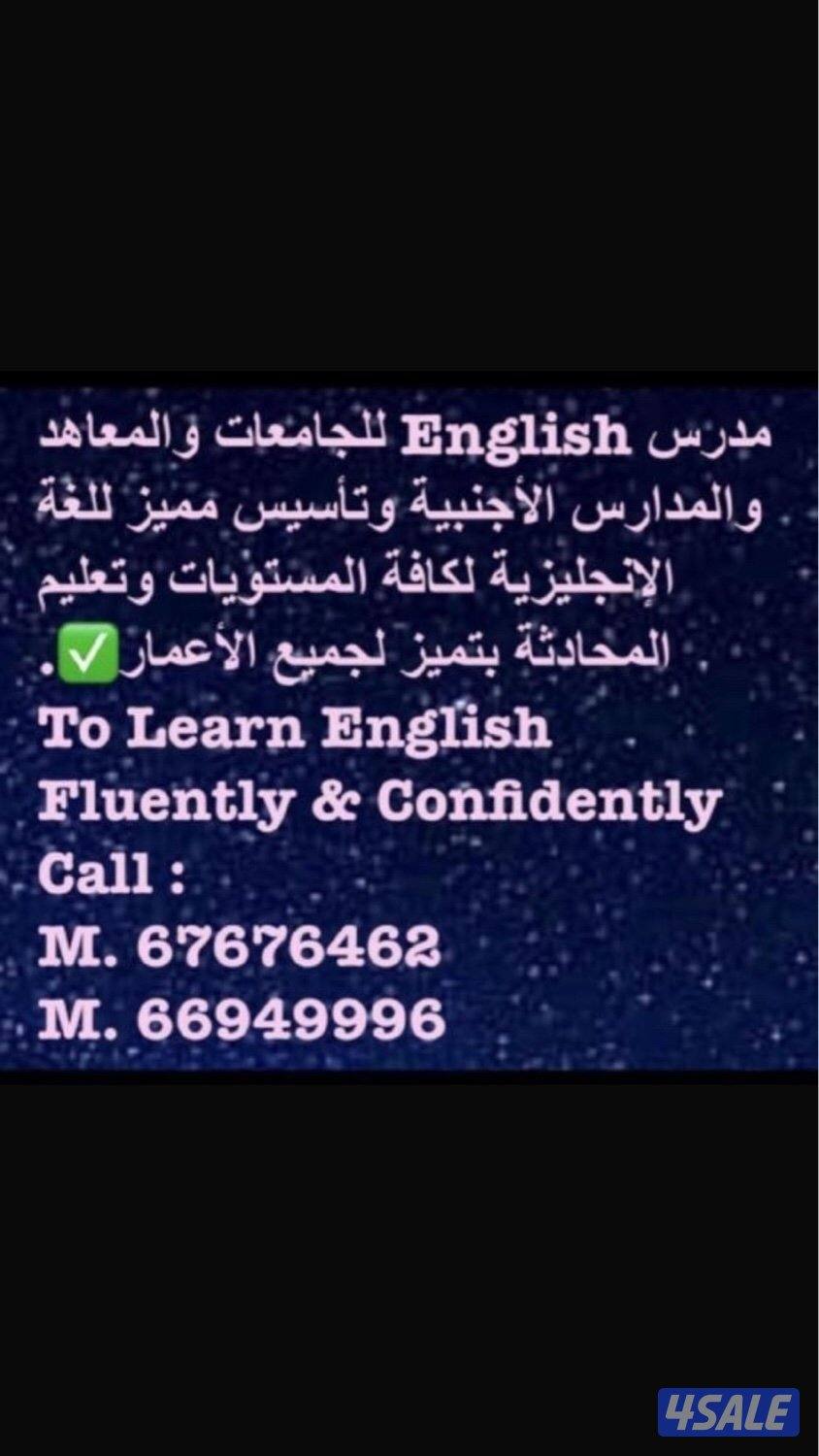 تدريس اللغة الإنجليزية1