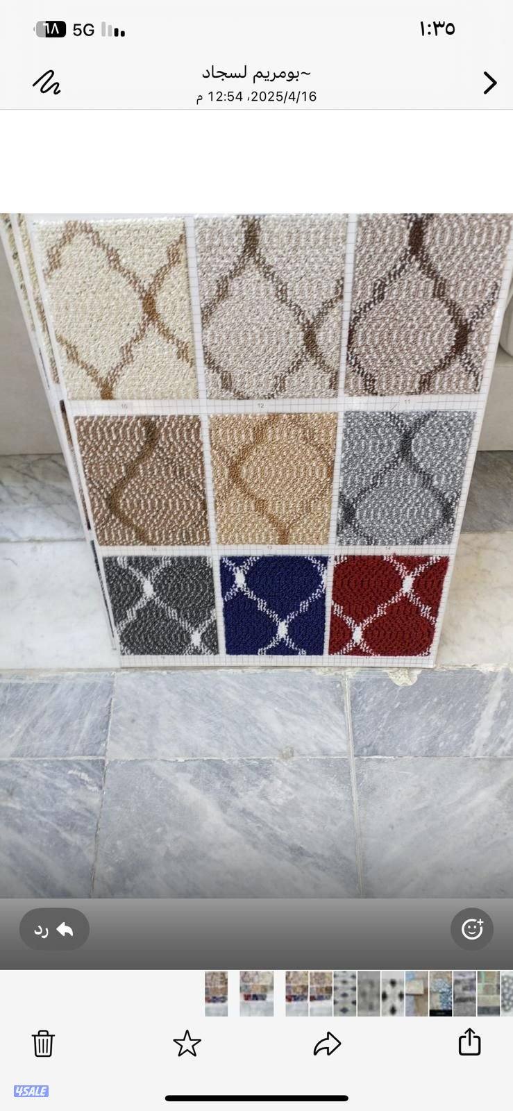 تركيب جميع السجاد وباع سجاد ولباد وحدي نهاية السجاد وستاىر رول9