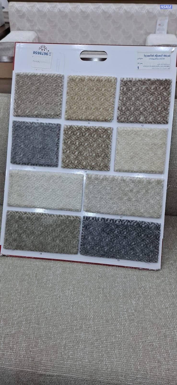 تركيب جميع السجاد وباع سجاد ولباد وحدي نهاية السجاد وستاىر رول11