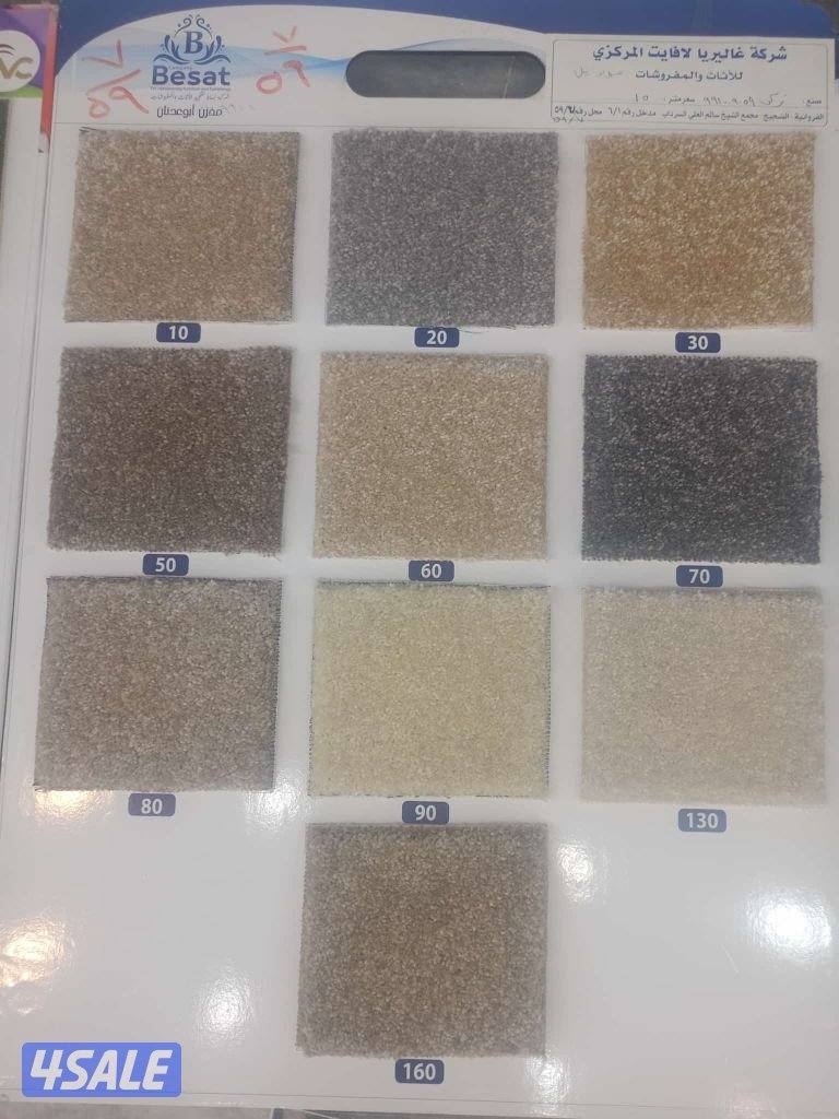 تركيب جميع السجاد وباع سجاد ولباد وحدي نهاية السجاد وستاىر رول13