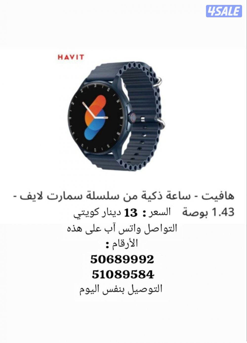 هافيت - ساعة ذكية من سلسلة سمارت لايف - 1.43 بوصة6