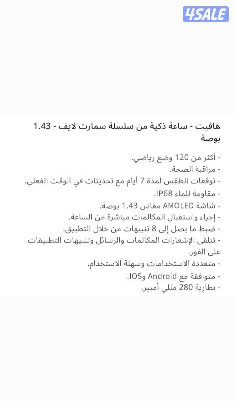 هافيت - ساعة ذكية من سلسلة سمارت لايف - 1.43 بوصة9