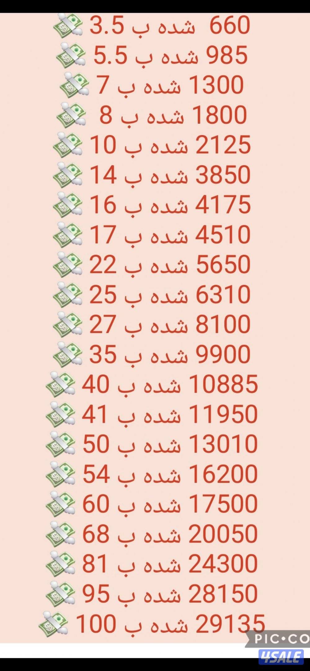 شحن شدات ببجي تيك توك كول اوف دوتى0