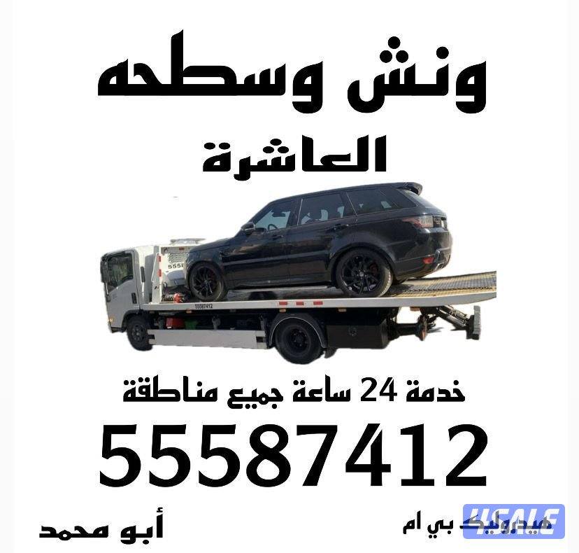 @@سطحه@@سطحه@@سطحه@@سطحه@@سطحه@@سطحه@@سطحه@@سطحه@@سطحه@@سطحه@@سطحه@ونش1