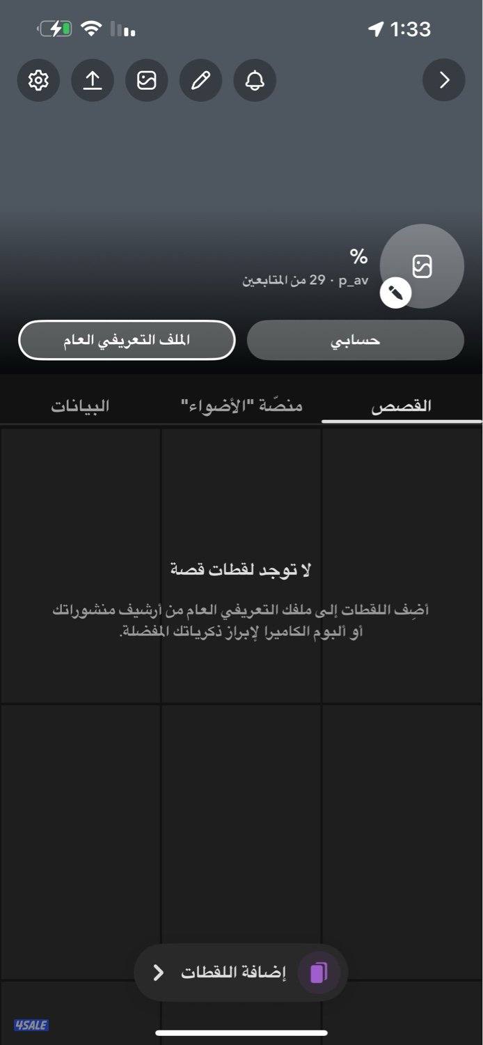 للبيع يوزر شبه ثلاثي سناب واليوزر مميز2