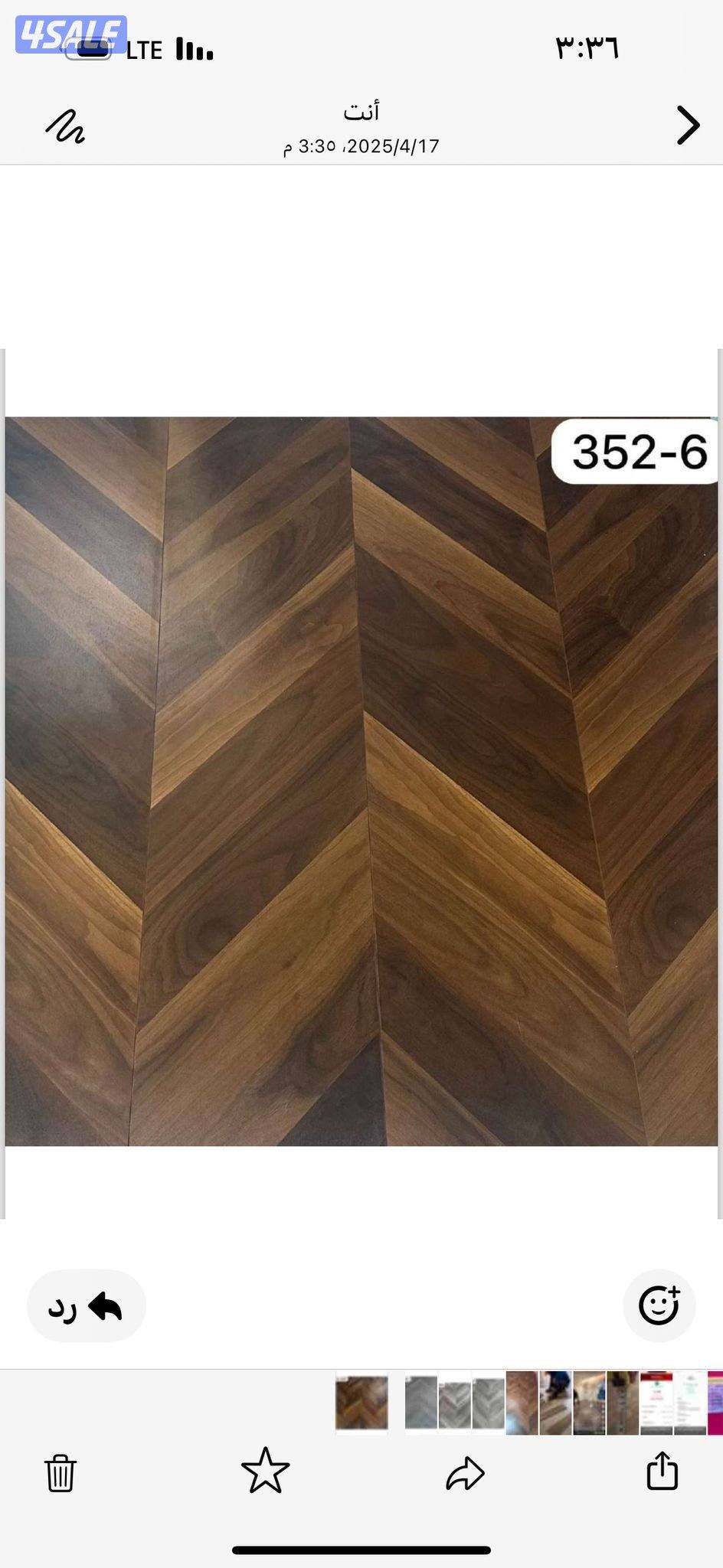 فني باركيه خشب ارضيات6