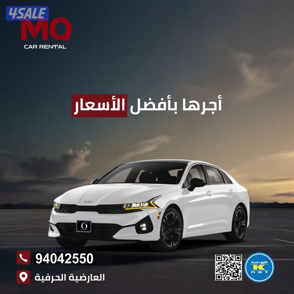 إم كيو لتاجسر السيارات0