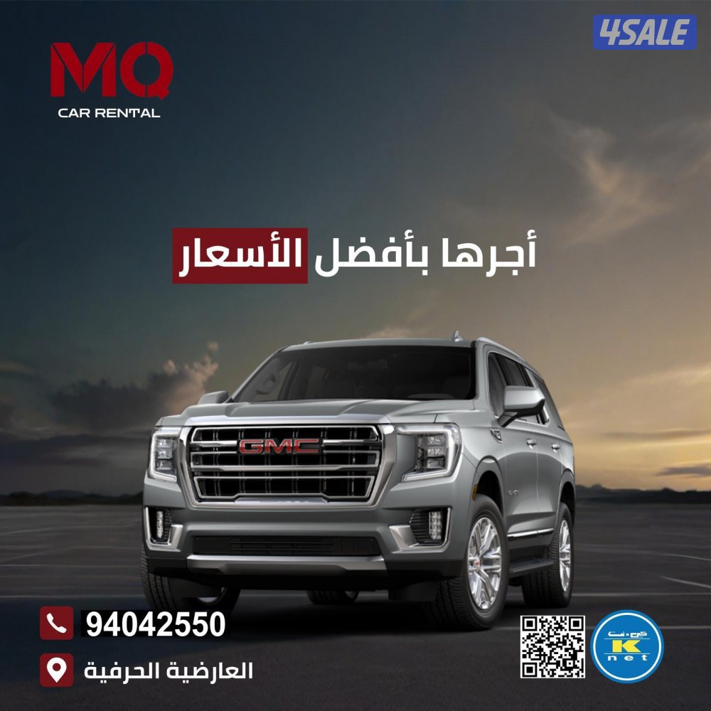 إم كيو لتاجسر السيارات0