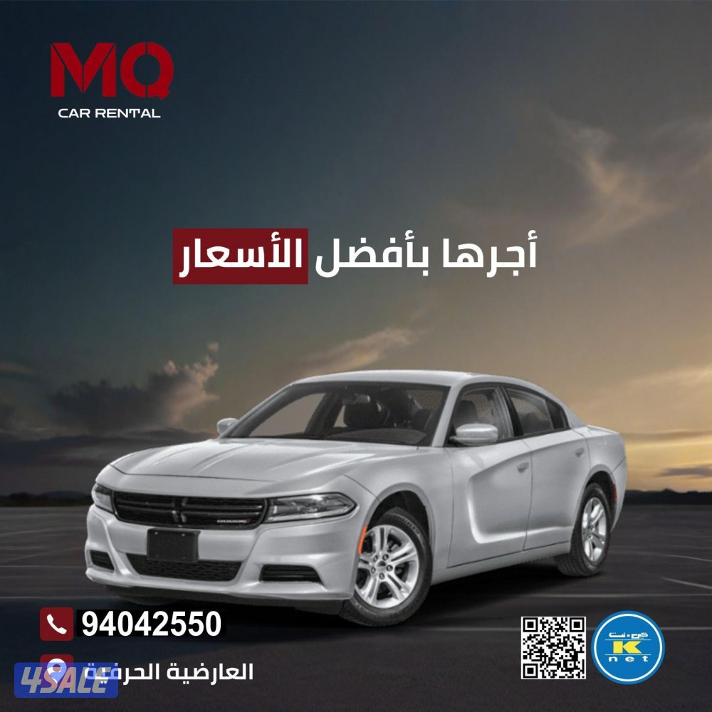إم كيو لتاجسر السيارات0