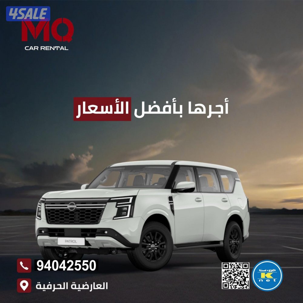 إم كيو لتاجسر السيارات0