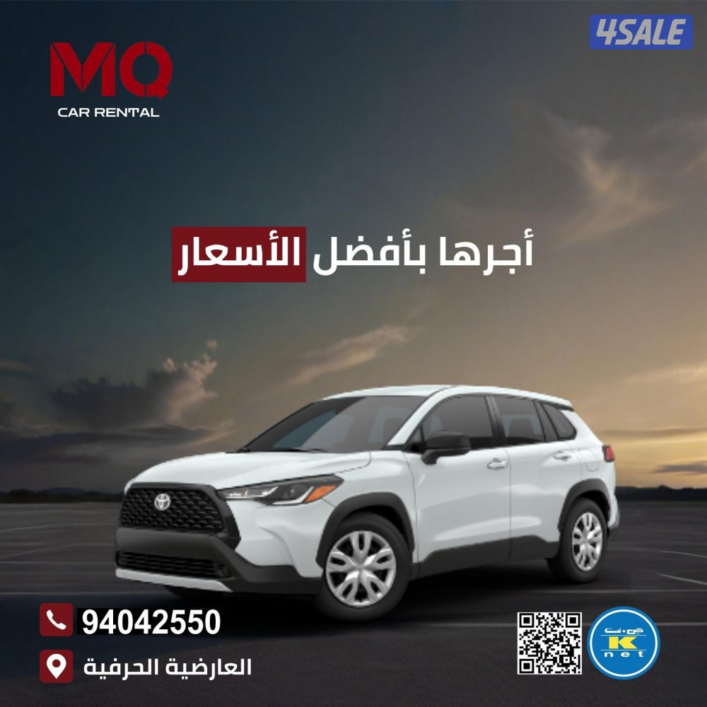 إم كيو لتاجسر السيارات0