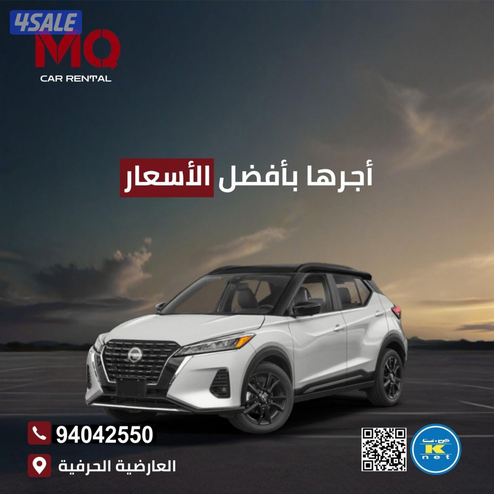 إم كيو لتاجسر السيارات0