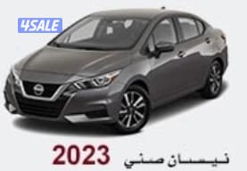 الخامس لتاجير السيارات إيجار يومي شهري سنوي0