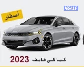 الخامس لتاجير السيارات إيجار يومي شهري سنوي0