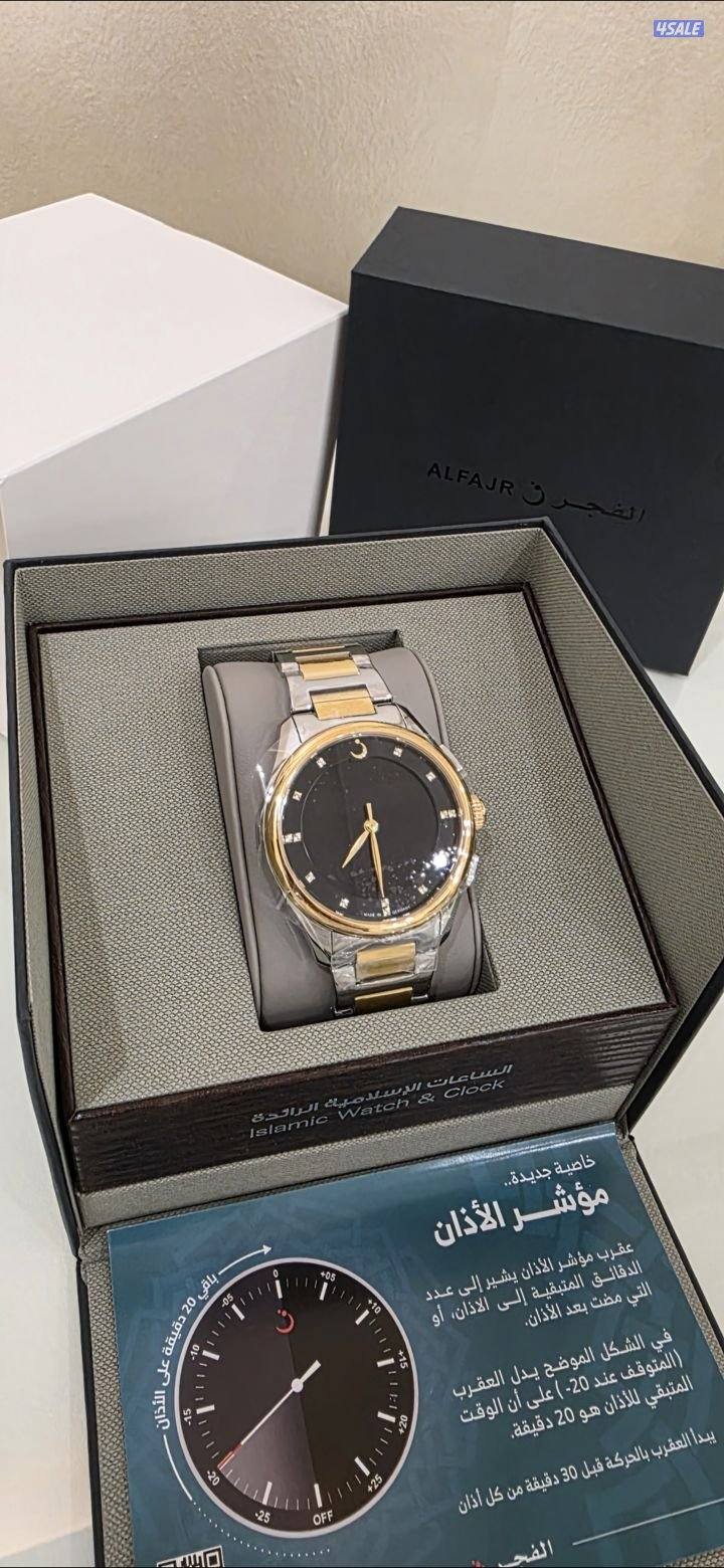 ساعة الفجر .. نسائية .جديدة2