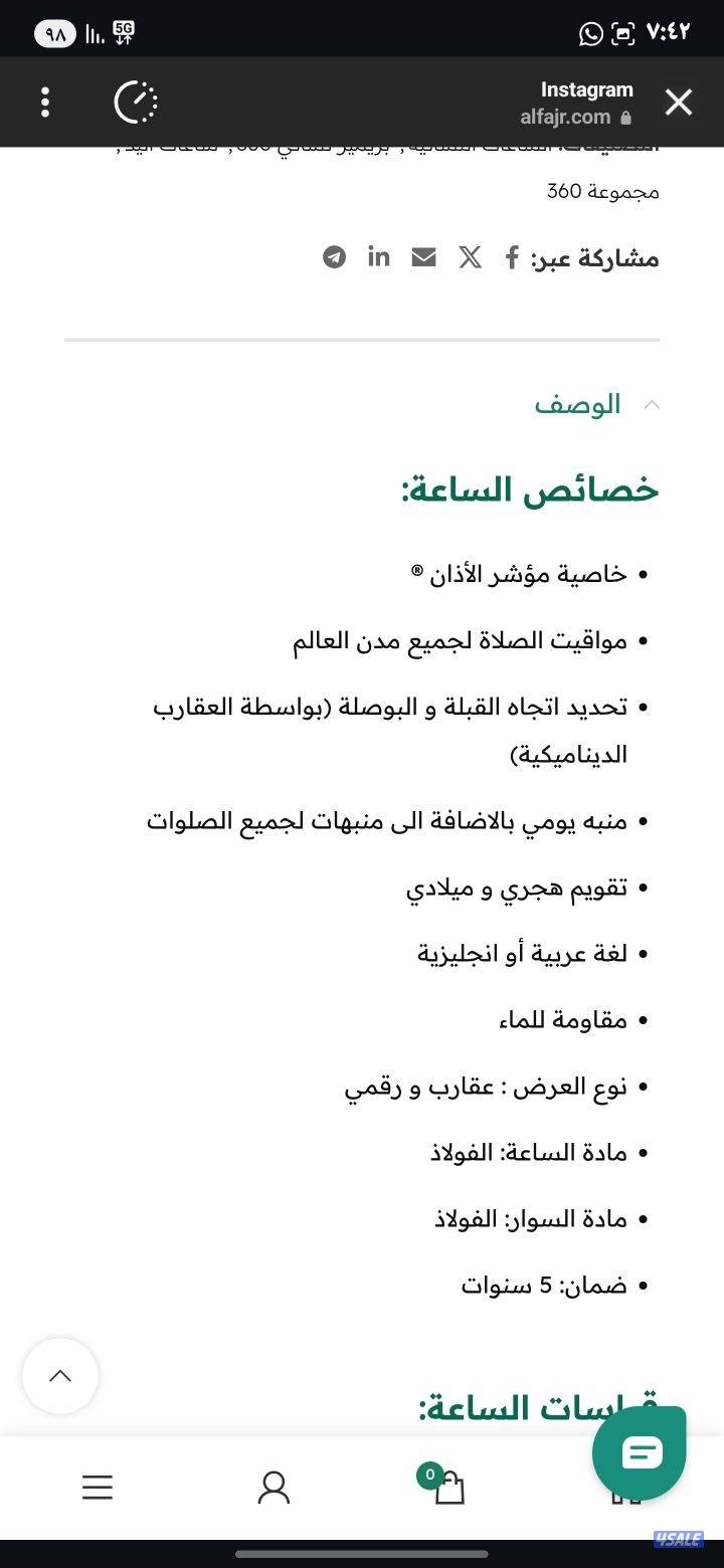 ساعة الفجر .. نسائية .جديدة5