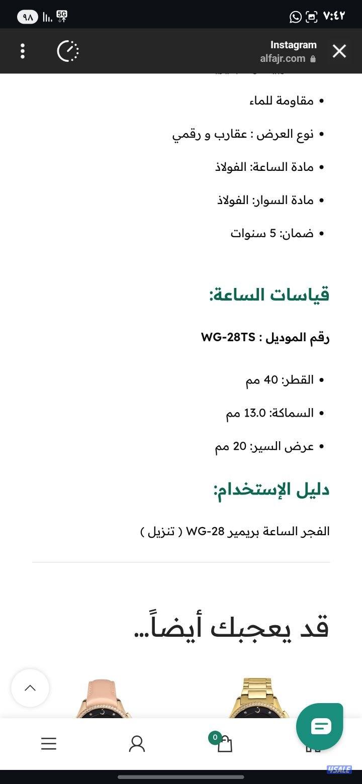 ساعة الفجر .. نسائية .جديدة7