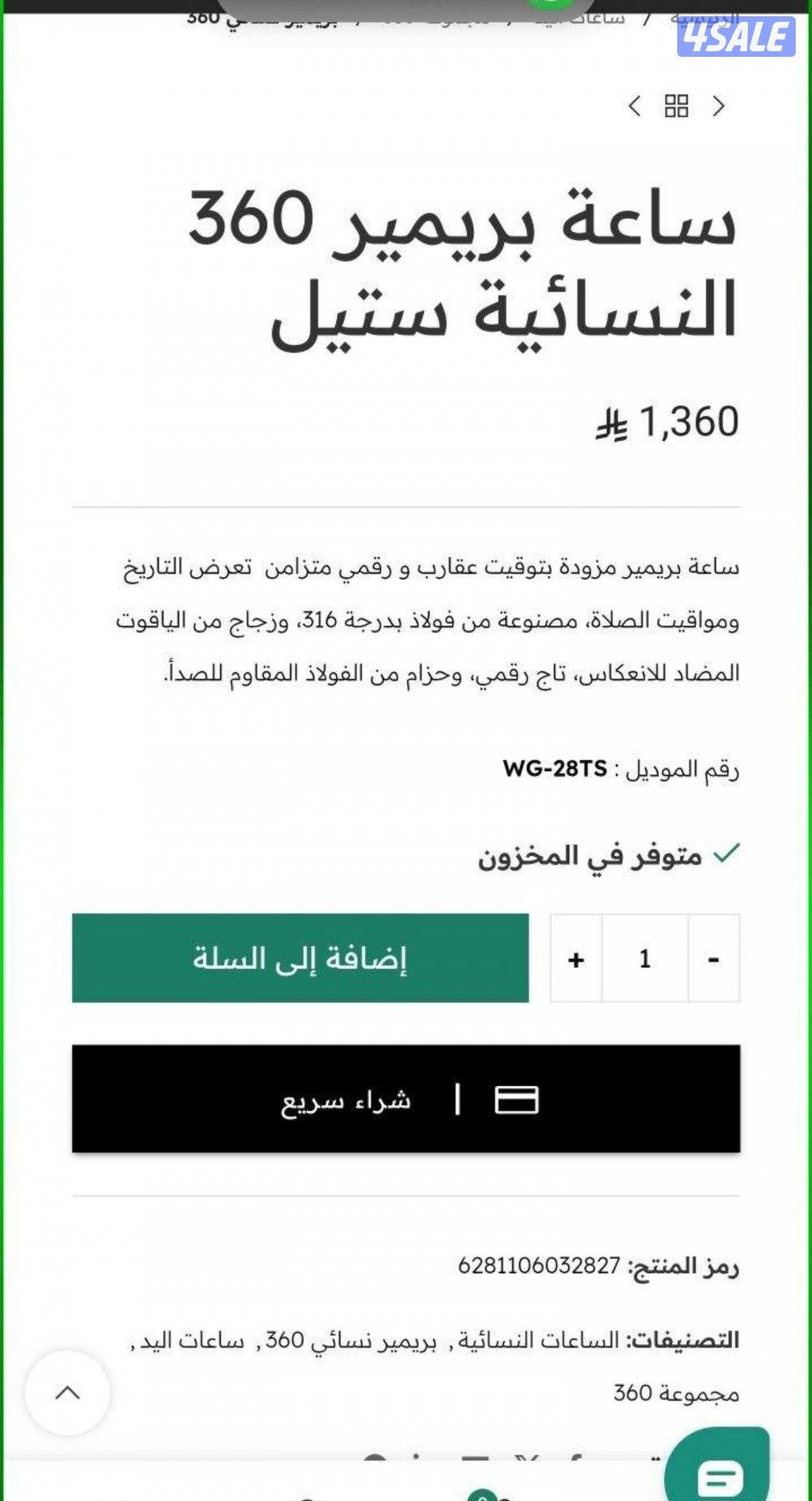 ساعة الفجر .. نسائية .جديدة6