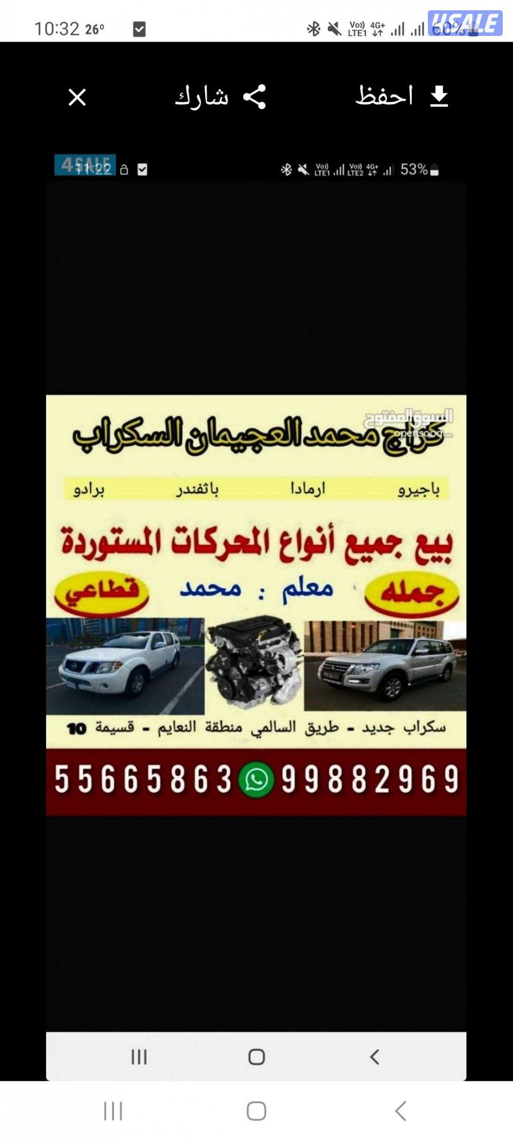 مكاين جيرات مستورد يابان0