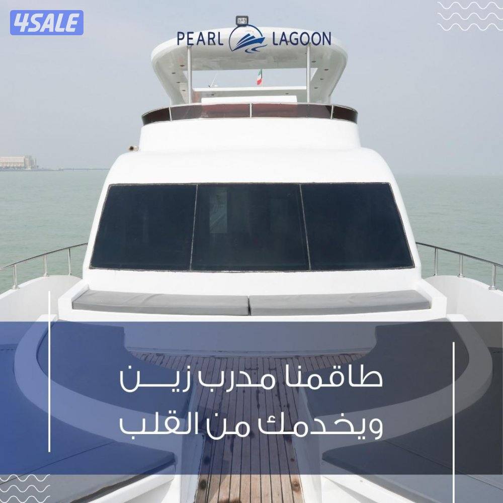 لؤلؤة الجون للرحلات البحريه عرض خاص بأقل الأسعار11