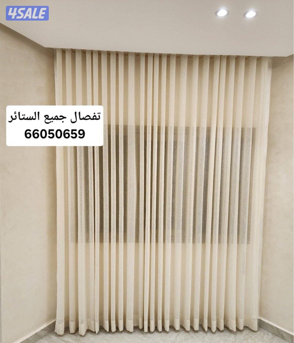 تفصال وتركيب جميع انواع الستائر3