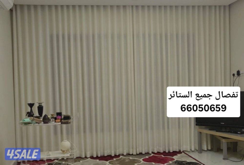 تفصال وتركيب جميع انواع الستائر6