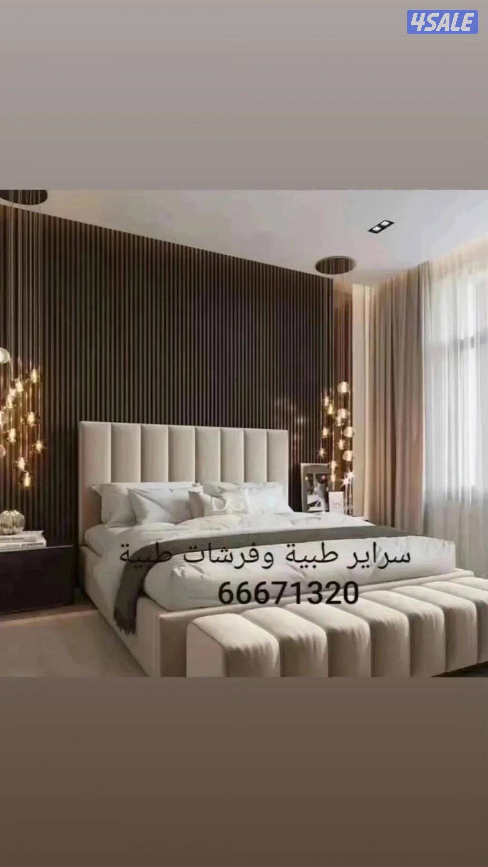 سراير طبية بجوده عالية وفراش طبي جميع المقاسات.كبتات تفصال0