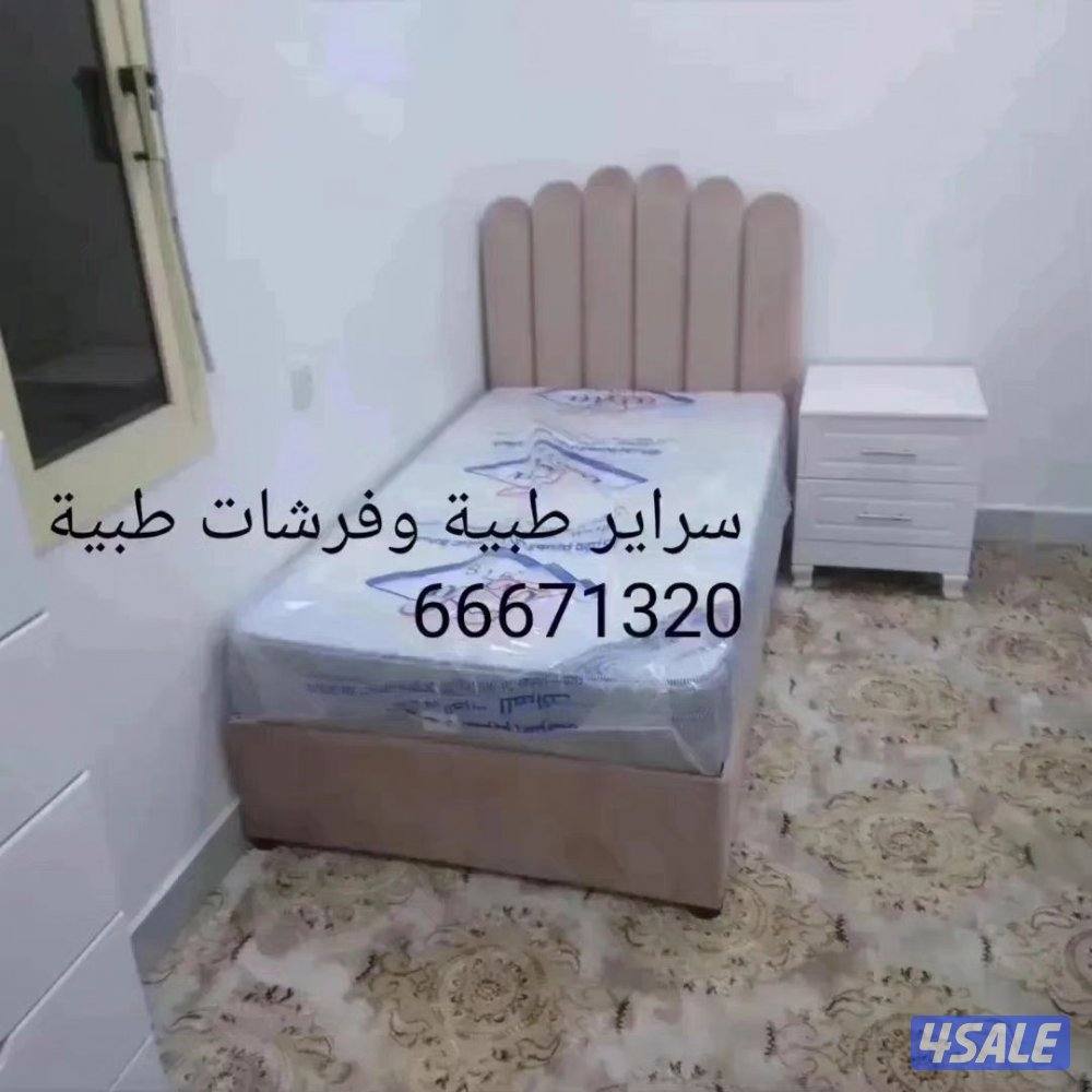 سراير طبية بجوده عالية وفراش طبي جميع المقاسات.كبتات تفصال8