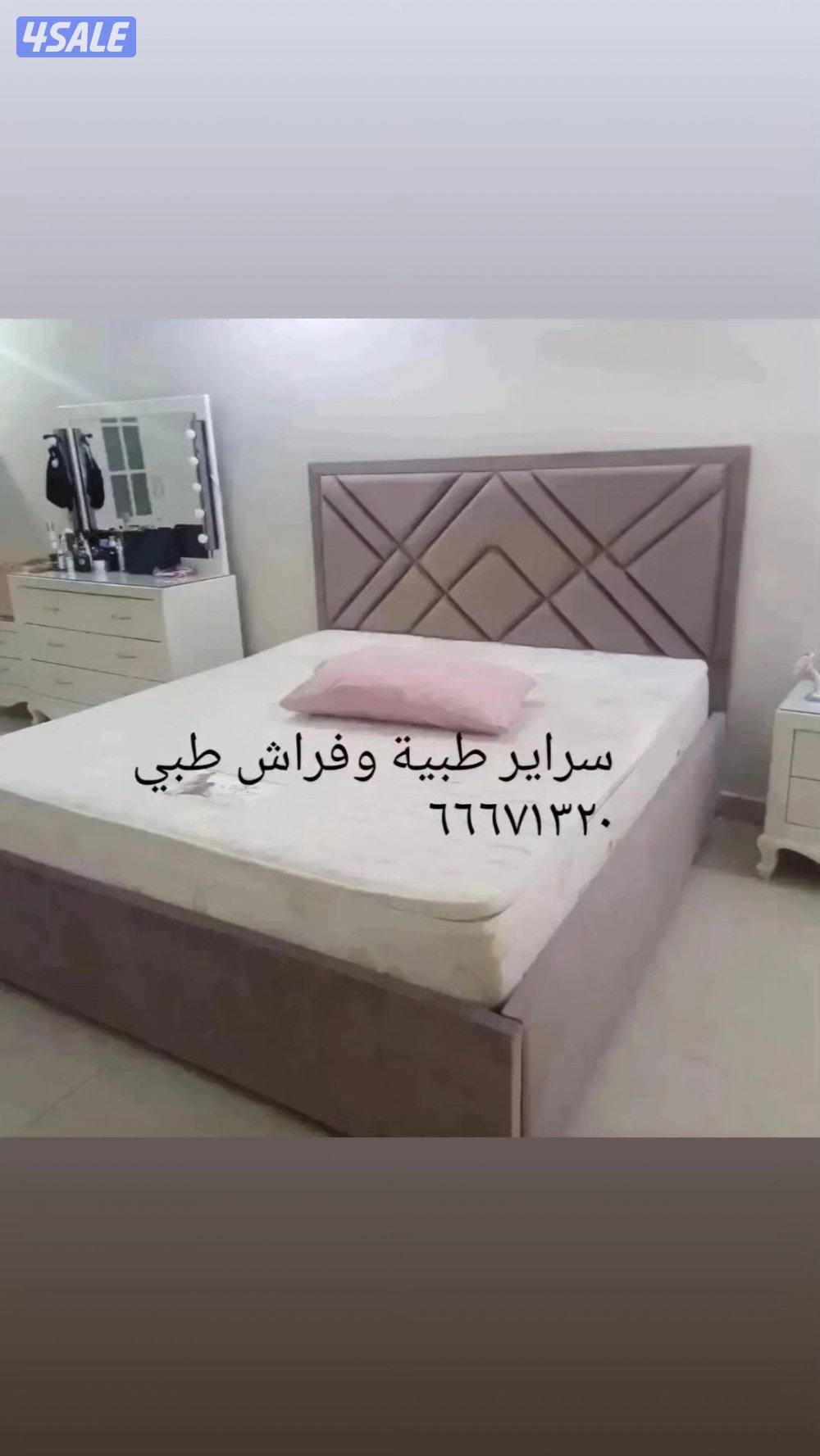 سراير طبية بجوده عالية وفراش طبي جميع المقاسات.كبتات تفصال15