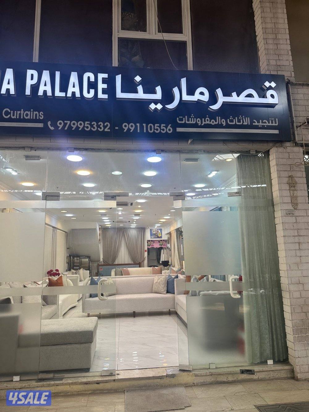 ا لضجيج قصر ما ر ينا3