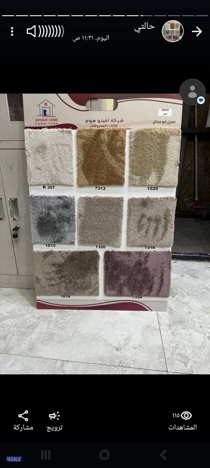 اوركيد للسجاد فى صناعيه الجهراء14