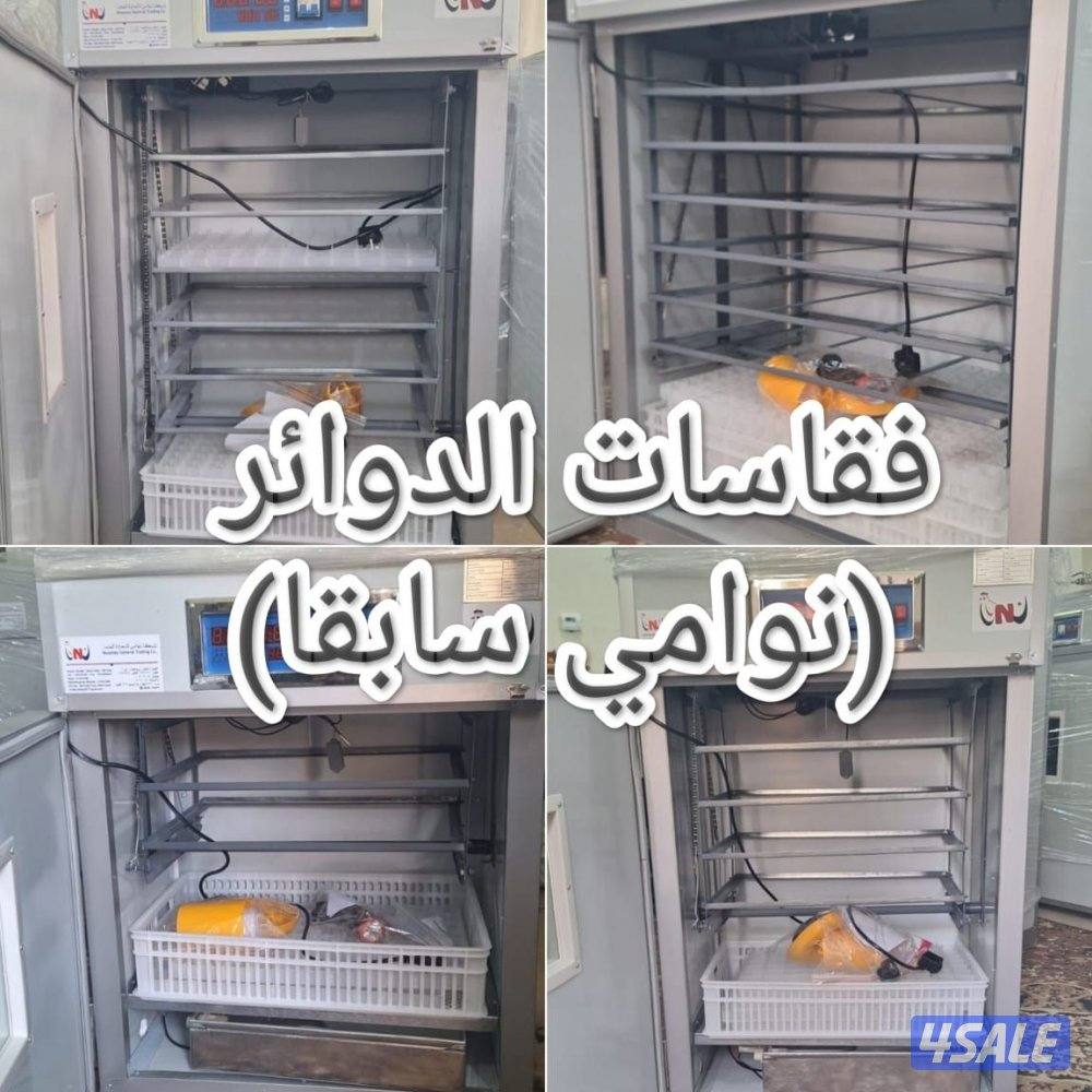 فقاسات الدوائر(نوامي سابقا)0