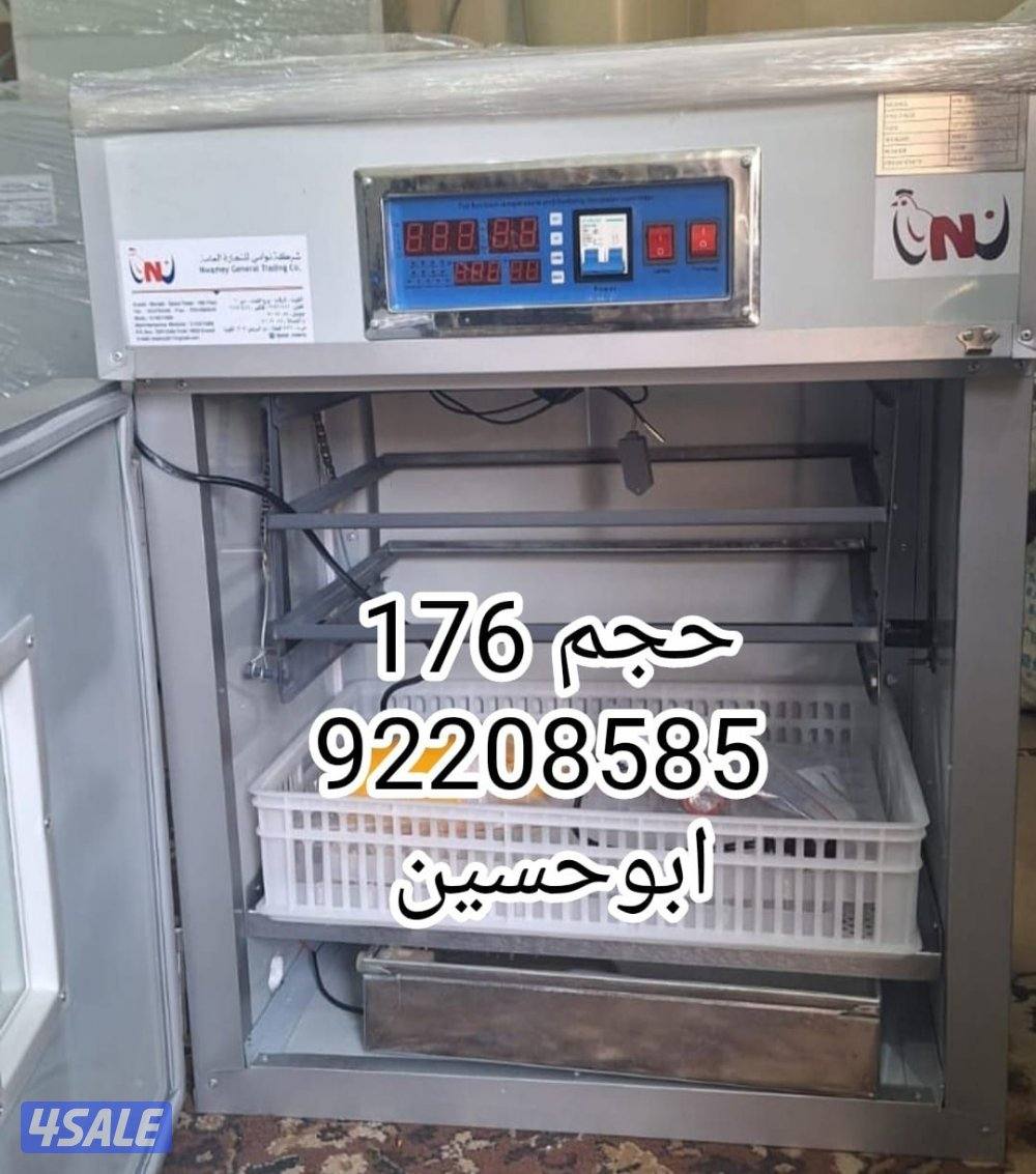 فقاسات الدوائر(نوامي سابقا)1