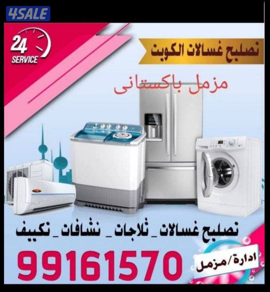 تصلیح تکیف مرکزی واحدات غسالات نشافات0