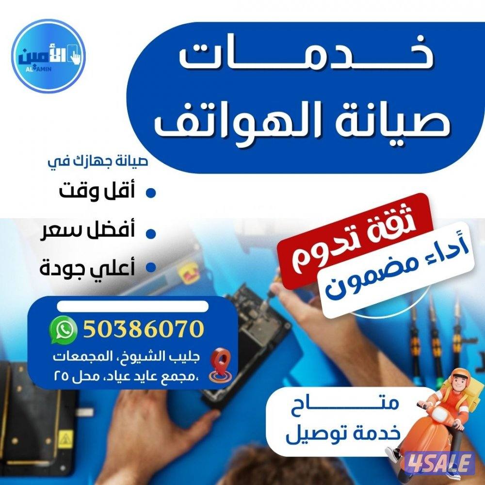 صيانه هواتف تصليح تليفون تبديل شاشه0