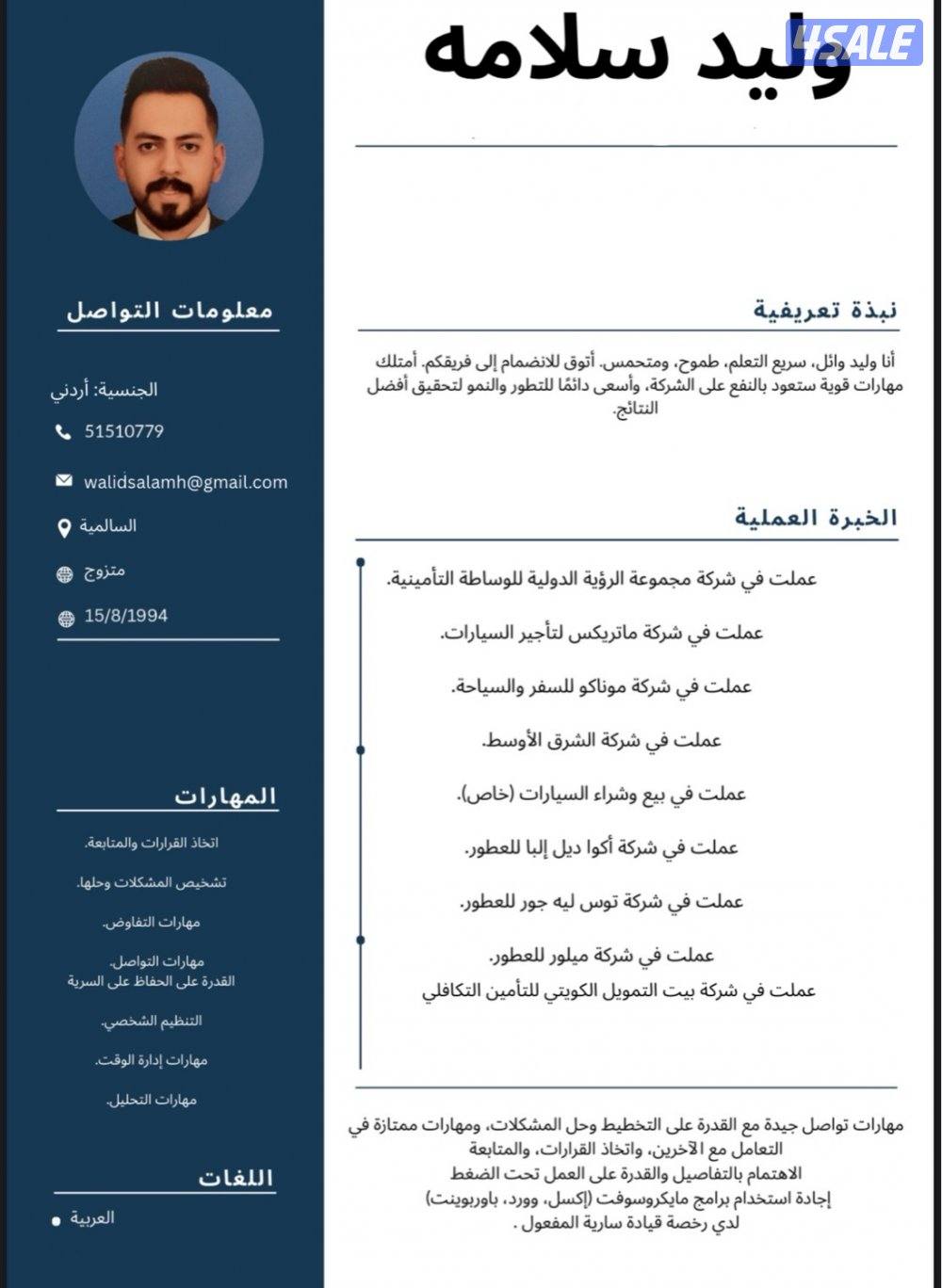 ابحث عن عمل مناسب لي0